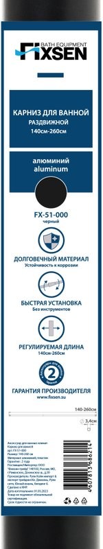 Телескопический карниз Fixsen FX-51-000 раздвижной