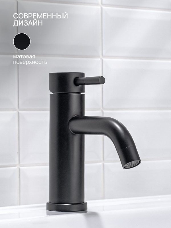 Смеситель для раковины РМС SUS128 SUS128BL-001F черный