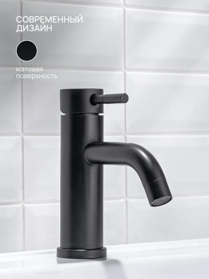 Смеситель для раковины РМС SUS128 SUS128BL-001F черный