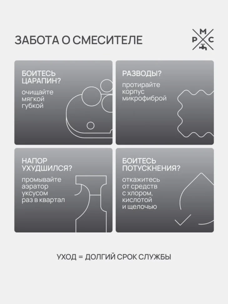 Смеситель для раковины РМС SUS128 SUS128BL-001F черный