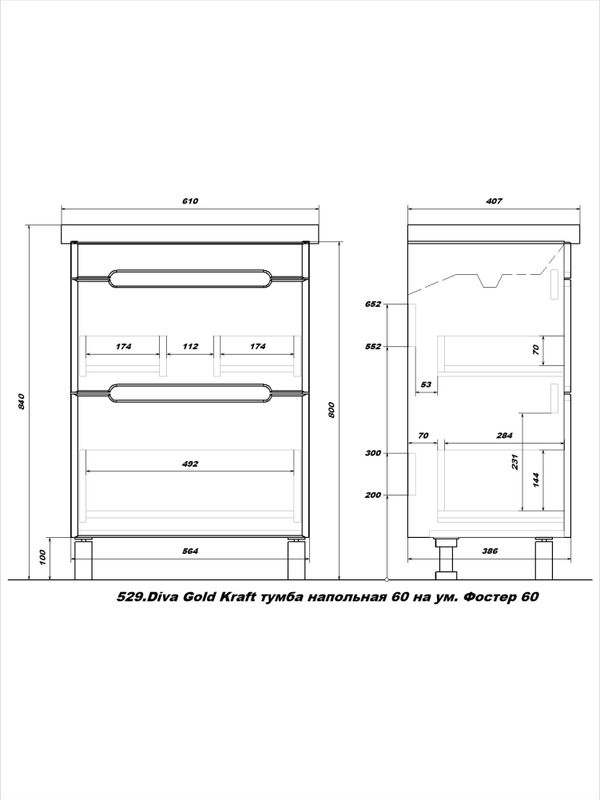 Тумба с раковиной SanStar Diva 60 напольная, Gold Kraft, раковина Фостер 60