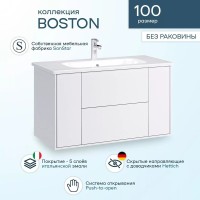 Тумба под раковину SanStar Boston 100 подвесная, белая
