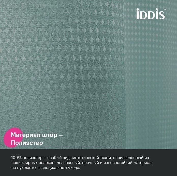 Штора для ванной IDDIS Decor DW05P18i11 180х200, зеленая