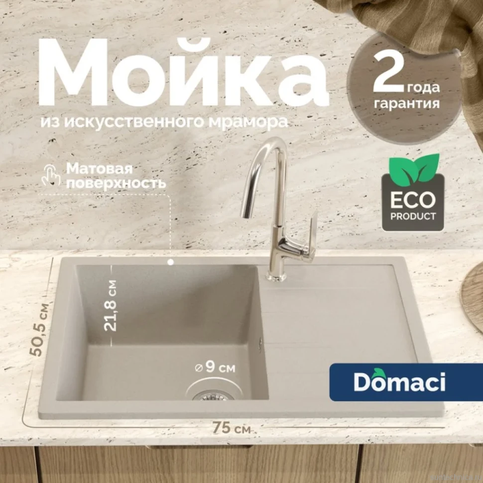 Мойка кухонная Domaci Болонья М-161-003 бежевая