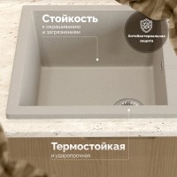 Мойка кухонная Domaci Болонья М-161-003 бежевая