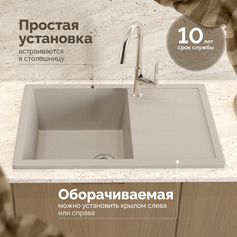 Мойка кухонная Domaci Болонья М-161-003 бежевая