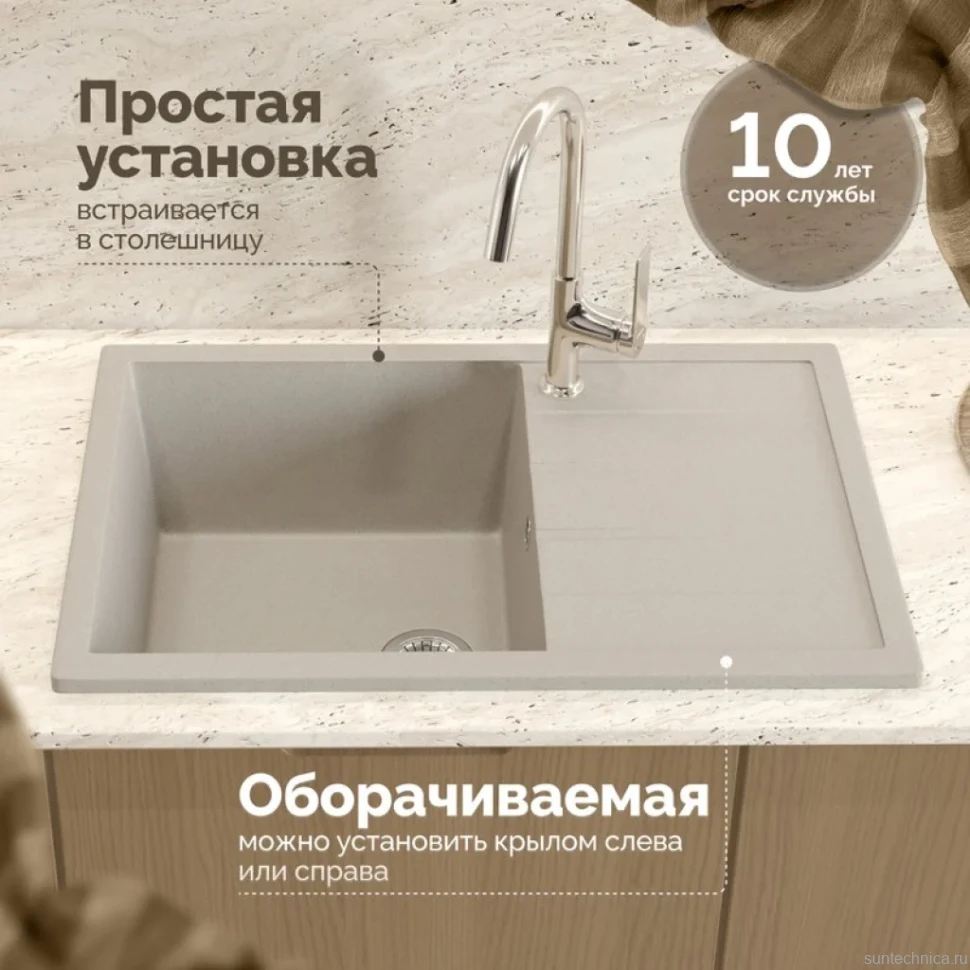 Мойка кухонная Domaci Болонья М-161-003 бежевая