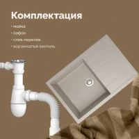 Мойка кухонная Domaci Болонья М-161-003 бежевая