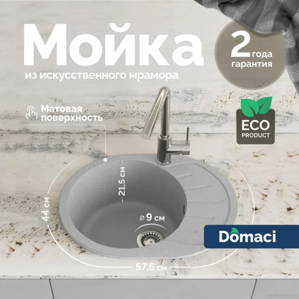 Мойка кухонная Domaci Болонья М-10-006 светло-серая