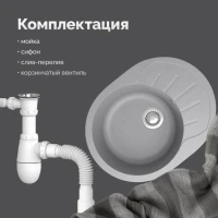 Мойка кухонная Domaci Болонья М-10-006 светло-серая