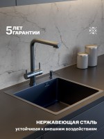 Мойка кухонная РМС MR-5050BL Matte c корзиной и дозатором, графит