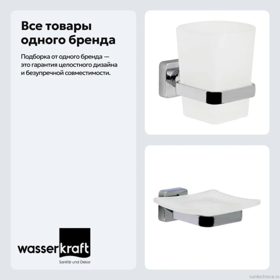 Набор Стакан Wasserkraft Dill K-3928 + Мыльница K-3929