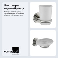 Набор Стакан Wasserkraft Ammer K-7028 + Мыльница K-7029 Набор Стакан Wasserkraft Ammer K-7028 + Мыльница K-7029