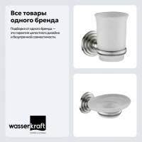 Набор Стакан Wasserkraft Ammer K-7028 + Мыльница K-7029 Набор Стакан Wasserkraft Ammer K-7028 + Мыльница K-7029