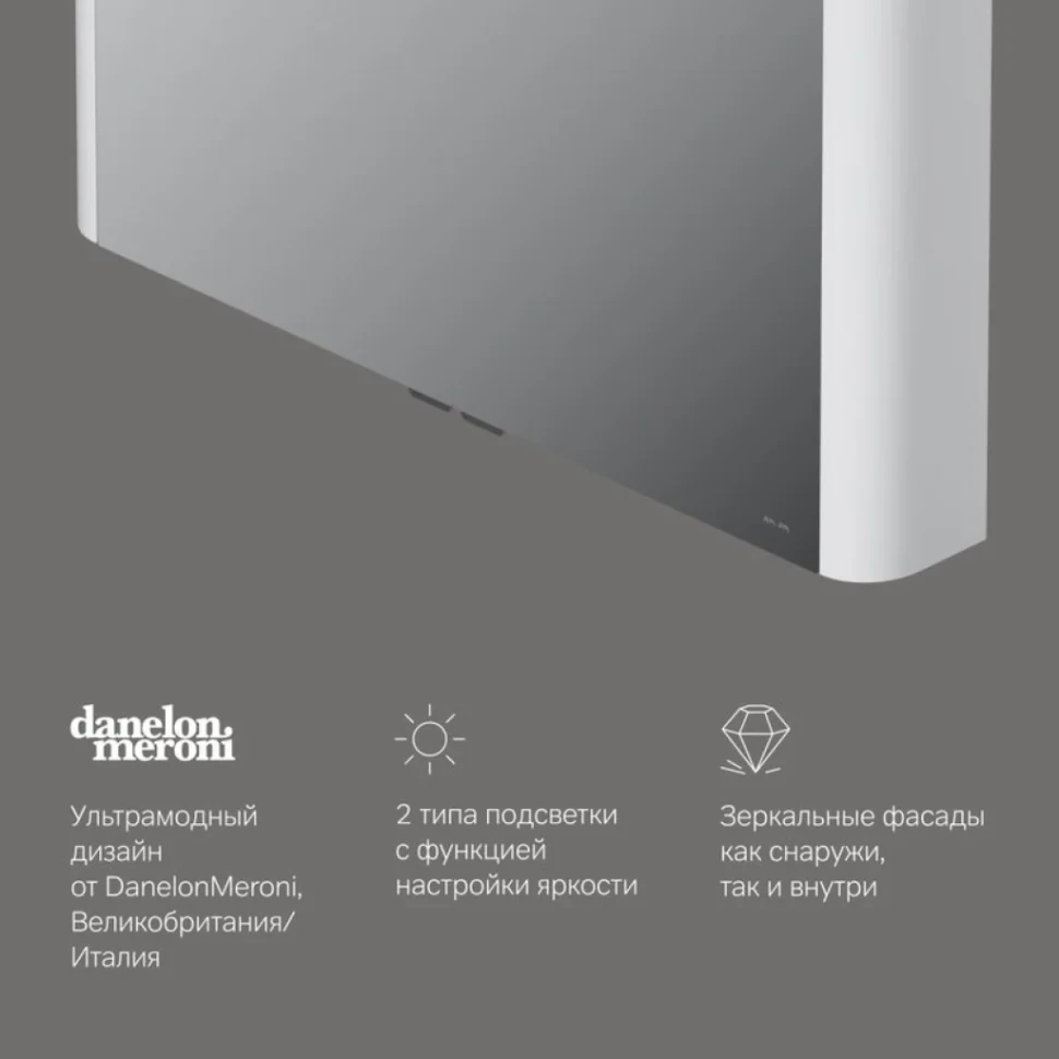 Зеркало-шкаф AM.PM Sensation 100 белый глянец