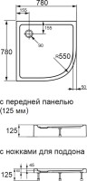 Поддон для душа Agger A01 080TCR/T 78 см