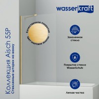 Шторка на ванну Wasserkraft Aisch 55P01-80 Fixed