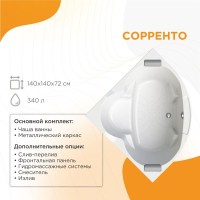 Акриловая ванна Radomir Сорренто 2 1-01-0-0-1-038 140x140 см, угловая, пристенная, белая, четверть круга, с каркасом, с сиденьем, с подголовником