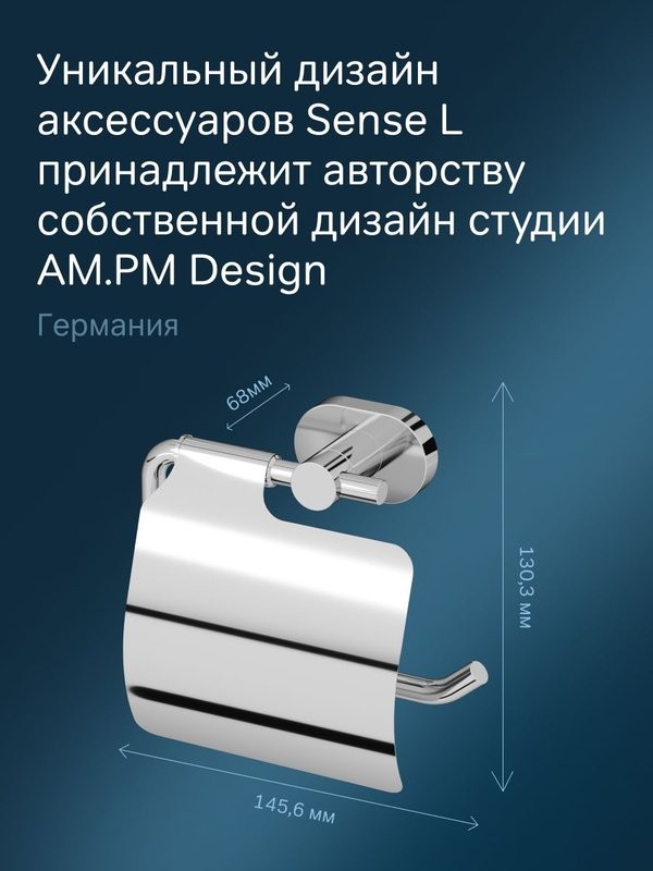 Держатель для туалетной бумаги AM.PM Sense L A74341400