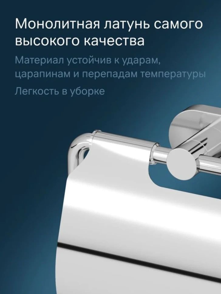 Держатель для туалетной бумаги AM.PM Sense L A74341400