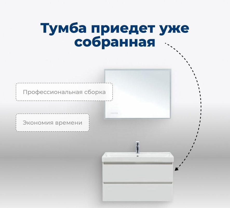 Мебель для ванной комнаты Aquanet Вега 90 подвесная, белая глянцевая
