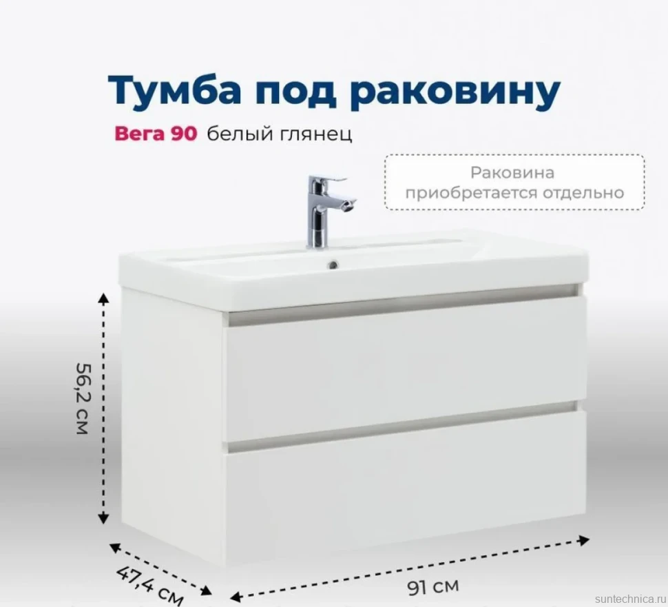 Мебель для ванной комнаты Aquanet Вега 90 подвесная, белая глянцевая