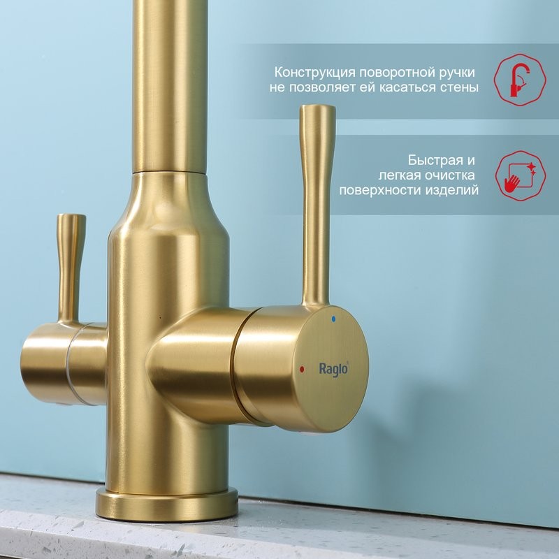 Смеситель для кухни с подключением фильтра Raglo R81.61.03, золотой сатин