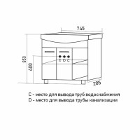 Тумба д/ванной "АНРИ-75" под раковину Best-75 (Sanita Lux)(ПВХ)