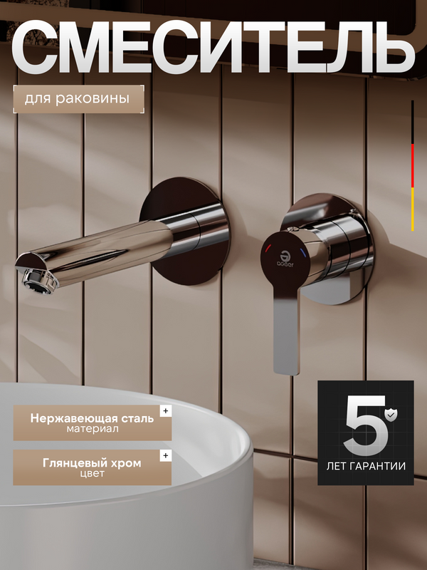 Смеситель для раковины Agger Easy A3172200 С ВНУТРЕННЕЙ ЧАСТЬЮ, хром глянцевый