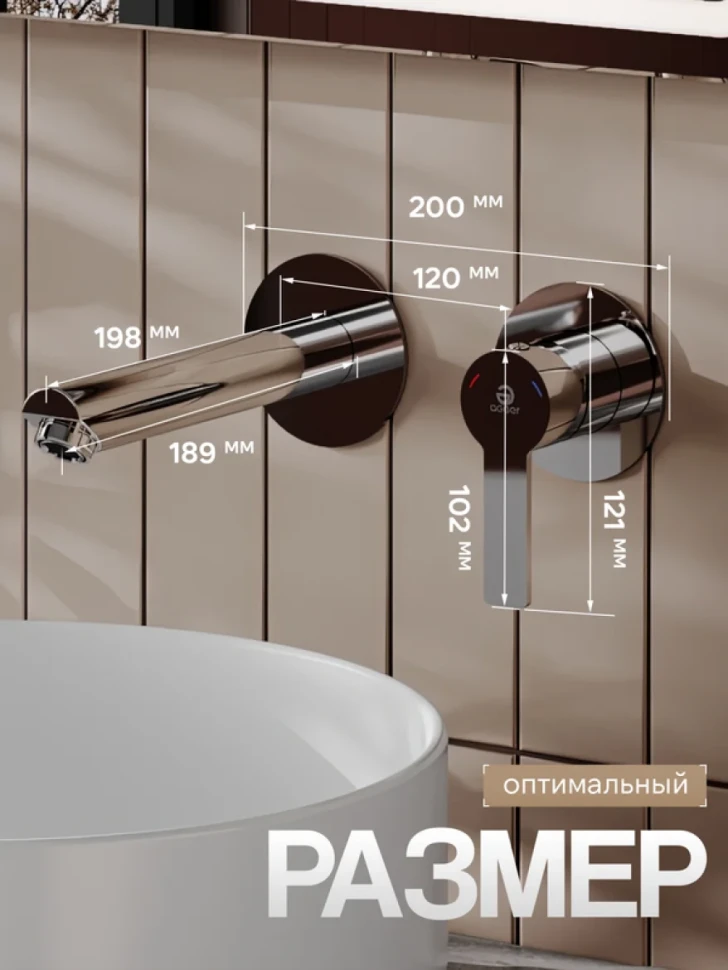 Смеситель для раковины Agger Easy A3172200 С ВНУТРЕННЕЙ ЧАСТЬЮ, хром глянцевый
