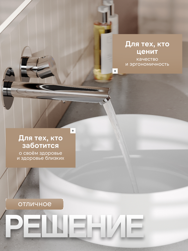 Смеситель для раковины Agger Easy A3172200 С ВНУТРЕННЕЙ ЧАСТЬЮ, хром глянцевый