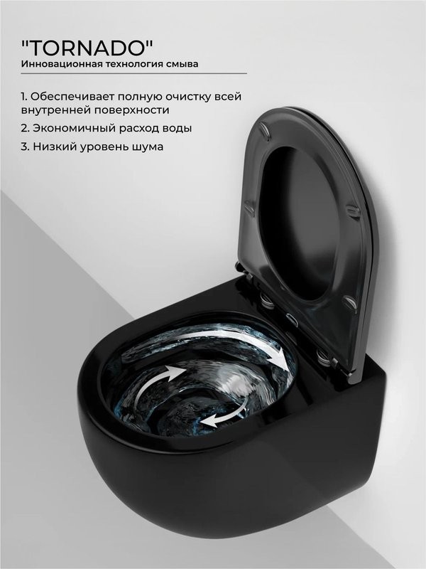 Подвесной унитаз Ceramicanova Metropol безободковый, смыв Торнадо CN4002TMB