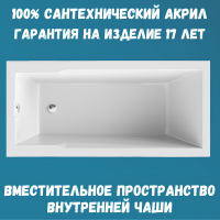 Акриловая ванна 1MarKa Raguza Премиум 190x90 см, пристенная, белая, с каркасом, с экраном, со сливом-переливом