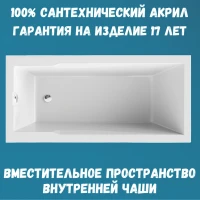 Акриловая ванна 1MarKa Raguza Премиум 190x90 см, пристенная, белая, с каркасом, с экраном, со сливом-переливом