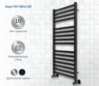 Полотенцесушитель водяной AQUATEK Лира П16 50x110 черный муар
