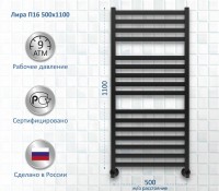 Полотенцесушитель водяной AQUATEK Лира П16 50x110 черный муар
