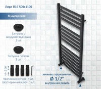 Полотенцесушитель водяной AQUATEK Лира П16 50x110 черный муар