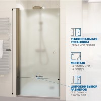 Душевая дверь в нишу Kubele DE020 DE020D601T-MAT-BR- 75х200 75, профиль бронза светлая, стекло матовое