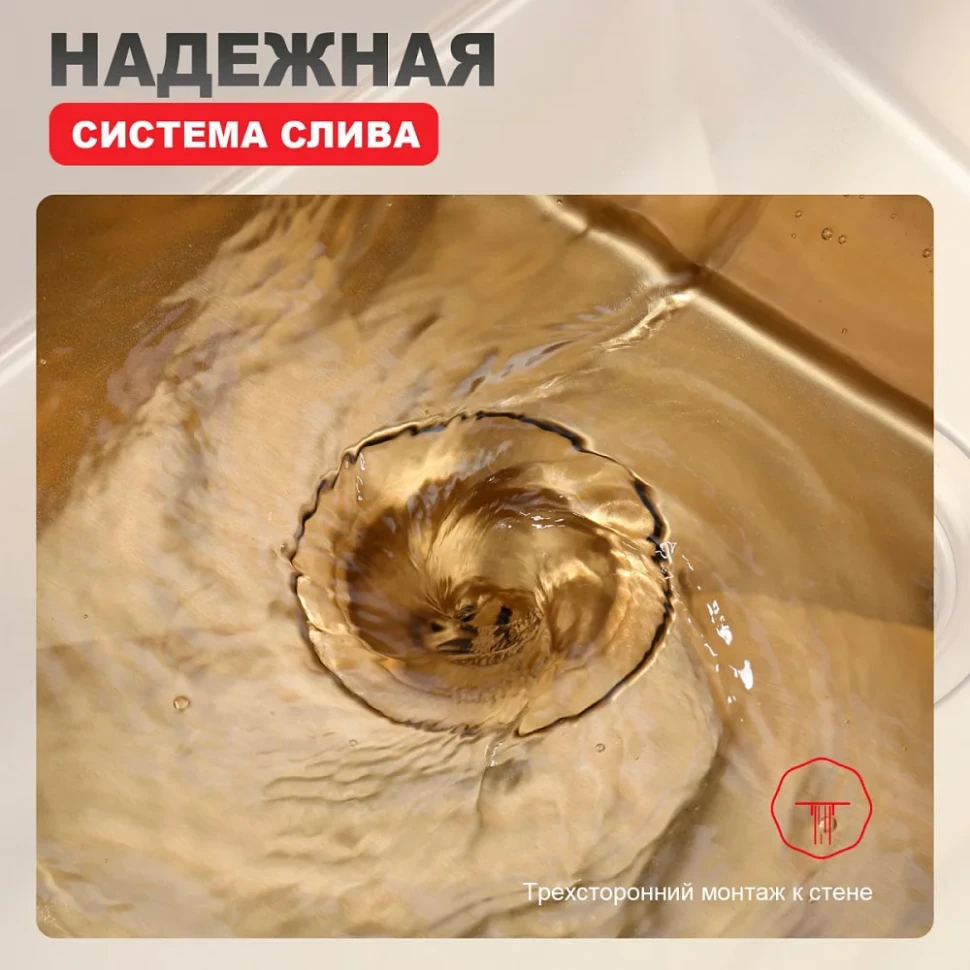 Кухонная мойка Raglo R701.6050.03, золотой сатин