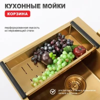 Кухонная мойка Raglo R701.6050.03, золотой сатин