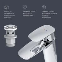 Смеситель для раковины AM.PM Spirit V2.1 F71A82100 с донным клапаном Смеситель для раковины AM.PM Spirit V2.1 F71A82100 с донным клапаном