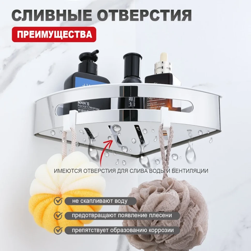 Полка для ванной комнаты угловая Raglo R340.01, хром