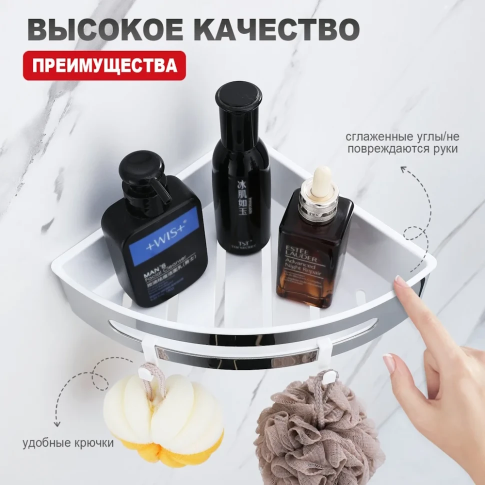 Полка для ванной комнаты угловая Raglo R340.01, хром