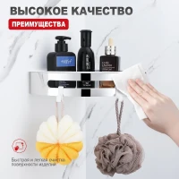 Полка для ванной комнаты угловая Raglo R340.01, хром Полка для ванной комнаты угловая Raglo R340.01, хром