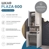Шкаф Vigo Plaza 600 с бельевой корзиной, белый
