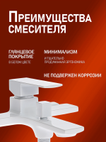 Смеситель для ванны с душем Orange Lutz M04-100W белый Смеситель для ванны с душем Orange Lutz M04-100W белый