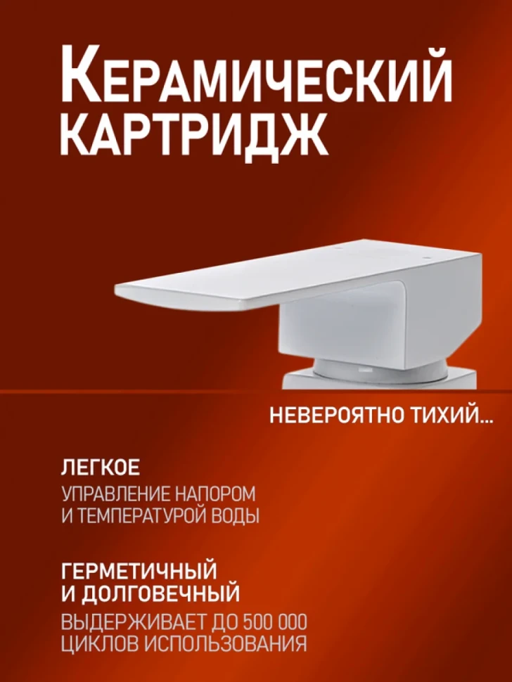 Смеситель для ванны с душем Orange Lutz M04-100W белый