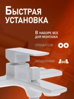 Смеситель для ванны с душем Orange Lutz M04-100W белый Смеситель для ванны с душем Orange Lutz M04-100W белый