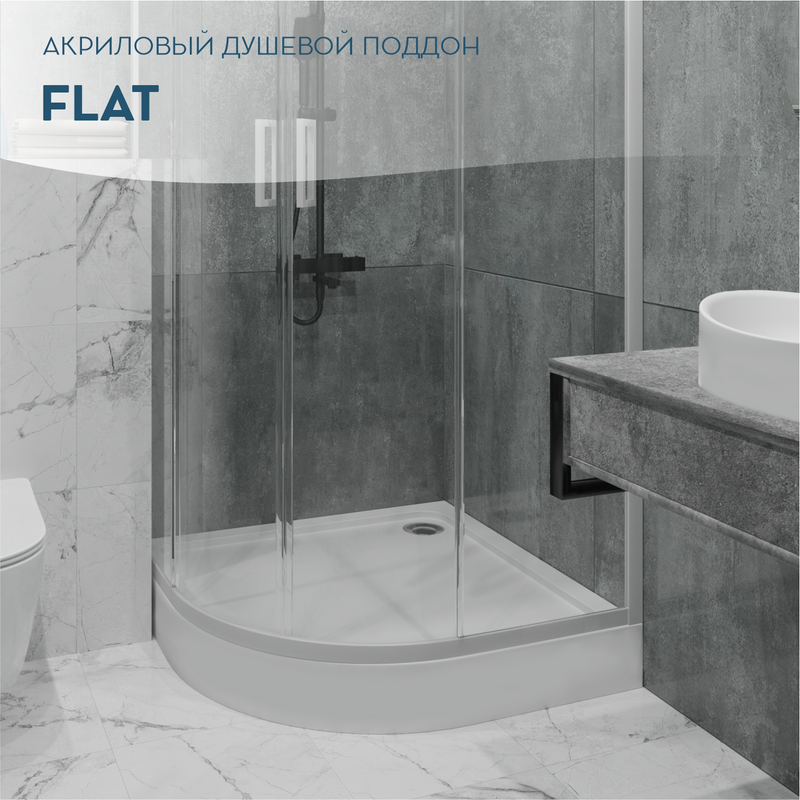 Поддон для душа 1MarKa Flat 1/4, 100х100