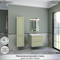 Зеркало Caprigo Софт 60 с подсветкой, подогревом, часами, сенсорный выключатель